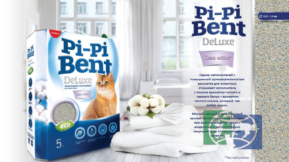 Pi-Pi Bent DeLuxe Clean cotton комкующийся бентонитовый наполнитель д/кошек ароматом хлопка, 5 кг