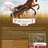 Идальго: Пантовит Юниор / PantoVit Junior, витаминно-минеральный премикс для жеребят, 4 кг
