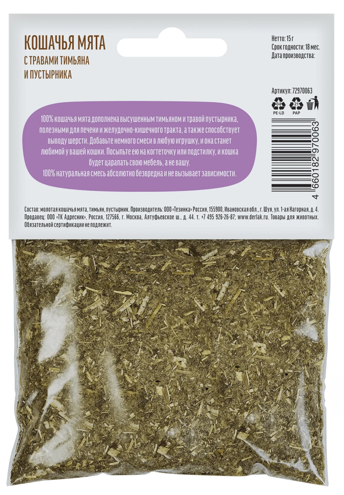 Деревенские Лакомства:  Кошачья мята Тимьян и пустырник для кошек, 15 гр.