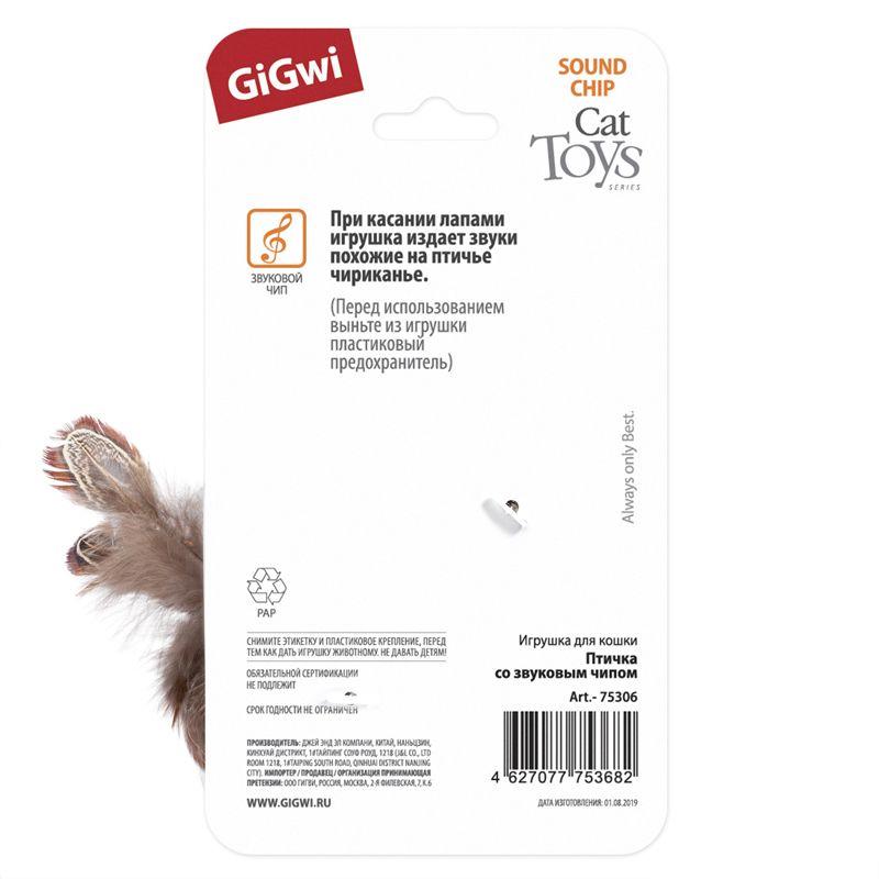 Игрушка GiGwi для кошек Птичка со звуковым чипом и кошачей мятой 13 см, 75306