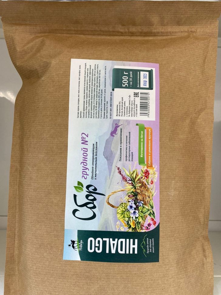 Идальго: Дубль Сбор грудной № 2 для лошадей, 500 гр. зип-пакет