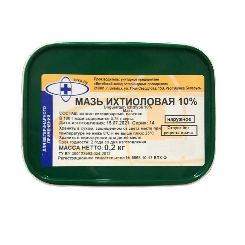 Витебский завод ветеринарных препаратов: Мазь ихтиоловая 10 %, для лечения заболеваний кожи, банка, 200 гр