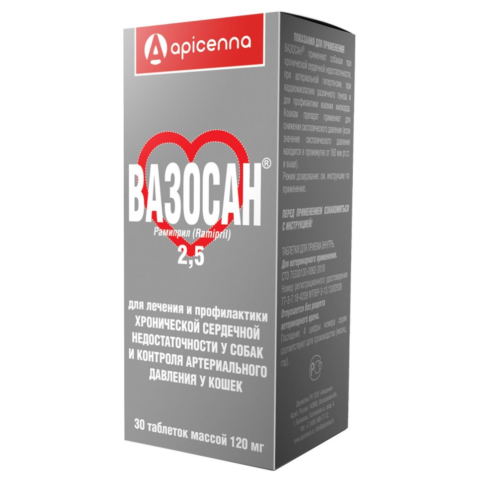 Apicenna: Вазосан, 2,5 мг, для лечения заболеваний сердечно-сосудистой системы, для собак и кошек, 30 таблеток