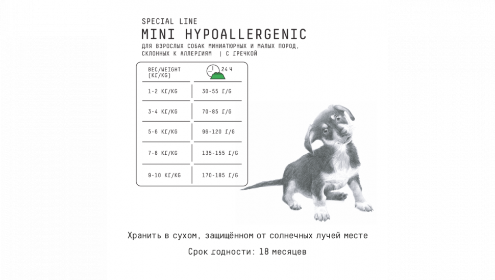 AJO MINI HYPOALLERGENIC корм для мелких и миниат. собак, склонных к аллергии с индейкой, 2 кг