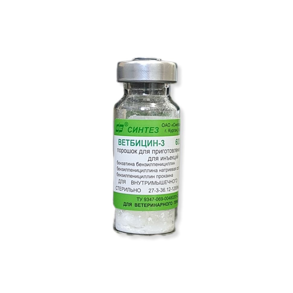 Синтез: Ветбицин-3, антибактериальный порошок, для инъекций, 600 тыс. ед., 10 мл
