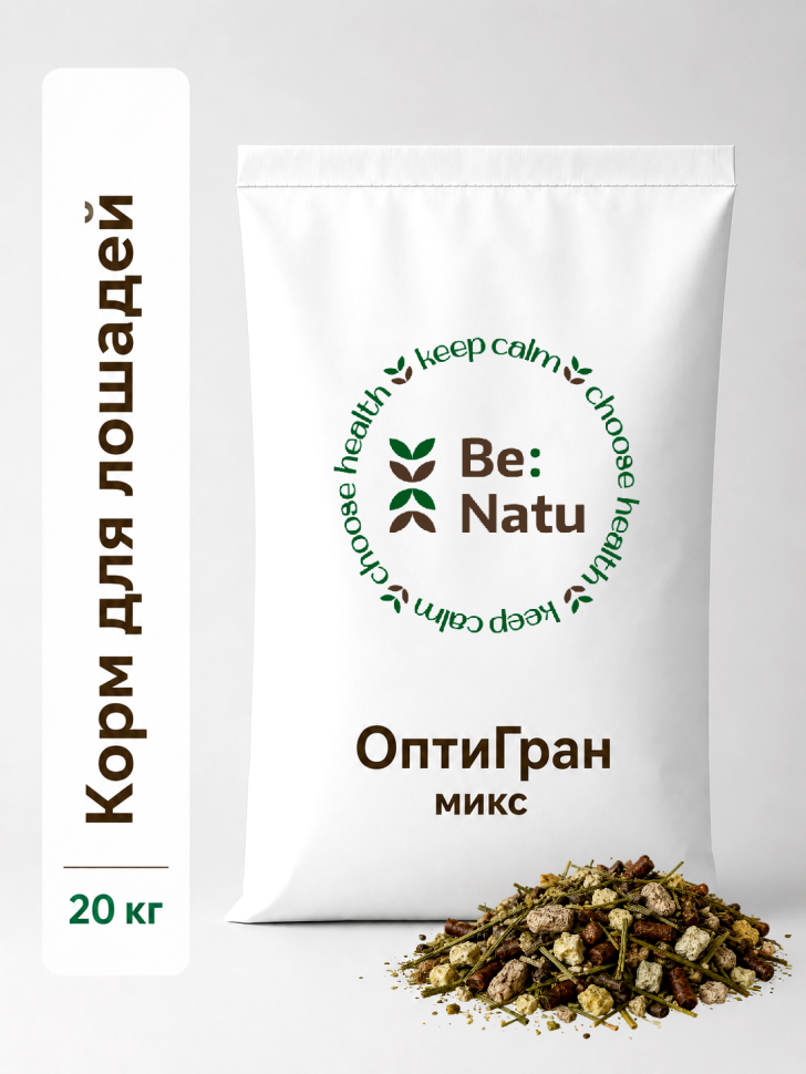 Be:Natu ОптиГран микс, клетчатка и легкая энергия, корм для лошадей, 20 кг
