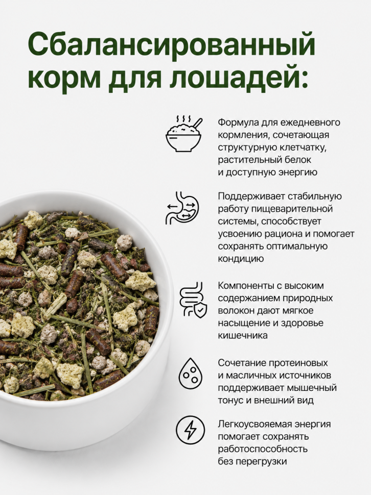 Be:Natu ОптиГран микс, клетчатка и легкая энергия, корм для лошадей, 20 кг