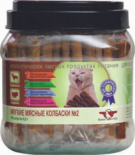 GreenQzin: ПОДВИЖНОСТЬ № 2 (Мягкие колбаски д/кошек Баранина + Индейка) 650 гр.