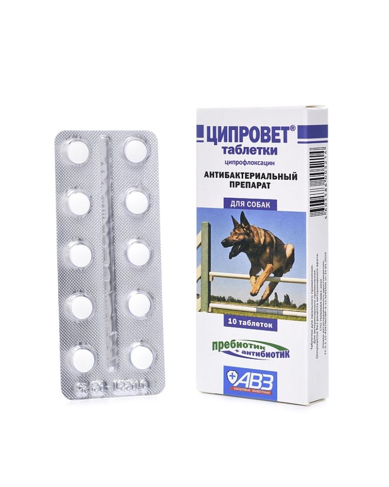 АВЗ: Ципровет, антибактериальный препарат, для крупных и средних собак, 10 таблеток