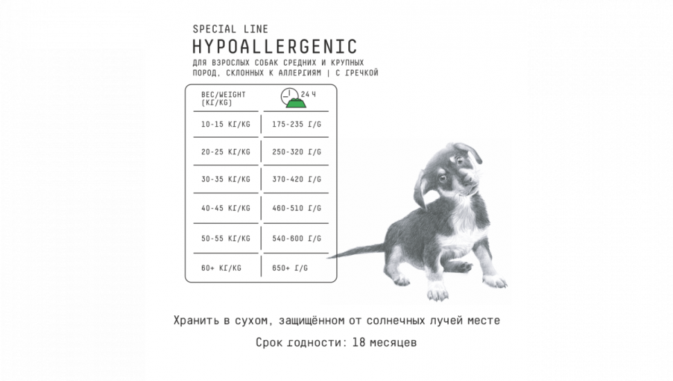 AJO HYPOALLERGENIC корм для средних и крупных собак, склонных к аллергии с олениной, 2 кг
