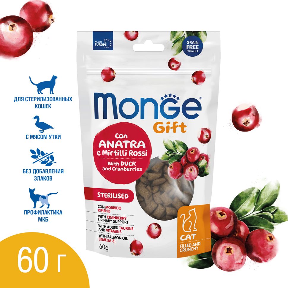 Лакомство Monge Gift Sterilised для стерилизованных кошек "Хрустящие подушечки с начинкой" с уткой и клюквой 60 гр.