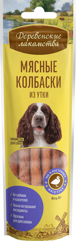 Деревенские лакомства: Мясные колбаски из утки, для собак, 45 гр