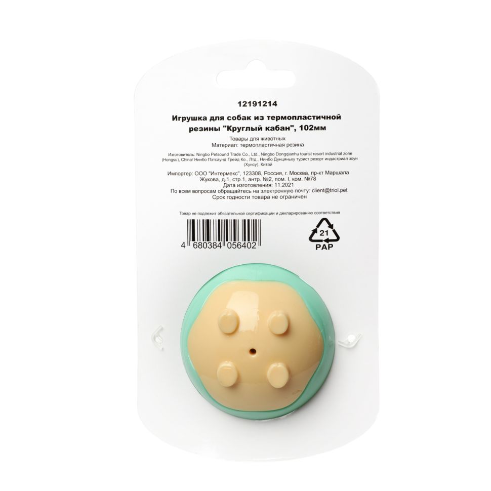Triol: Игрушка для собак из термопластичной резины Круглый кабан, 102 мм, 12191214