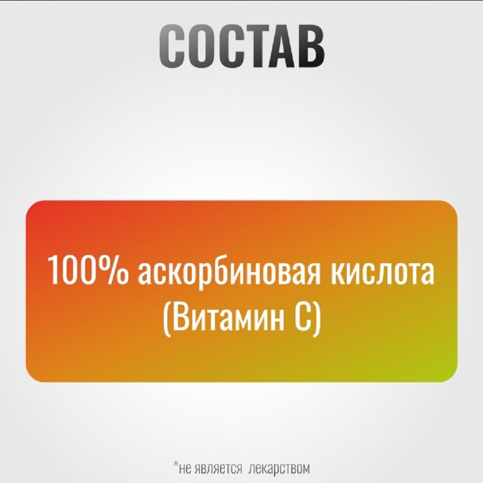 Horse-bio: Витамин С VitaPro для лошадей, 500 гр.