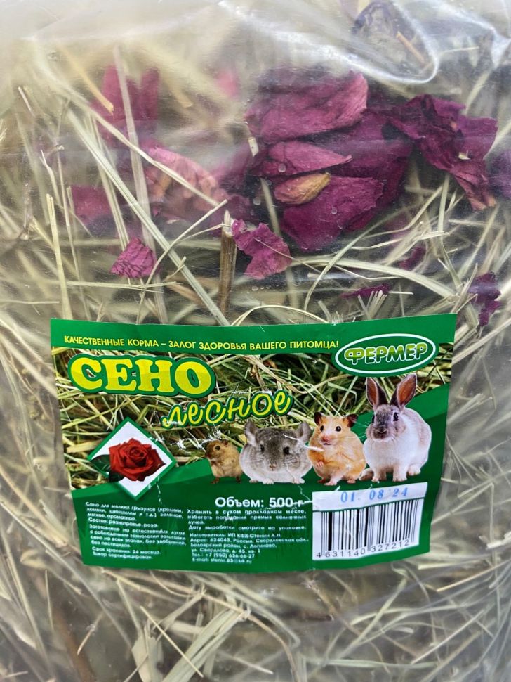 Сено "Фермер" лесное  с розой, 500 гр.