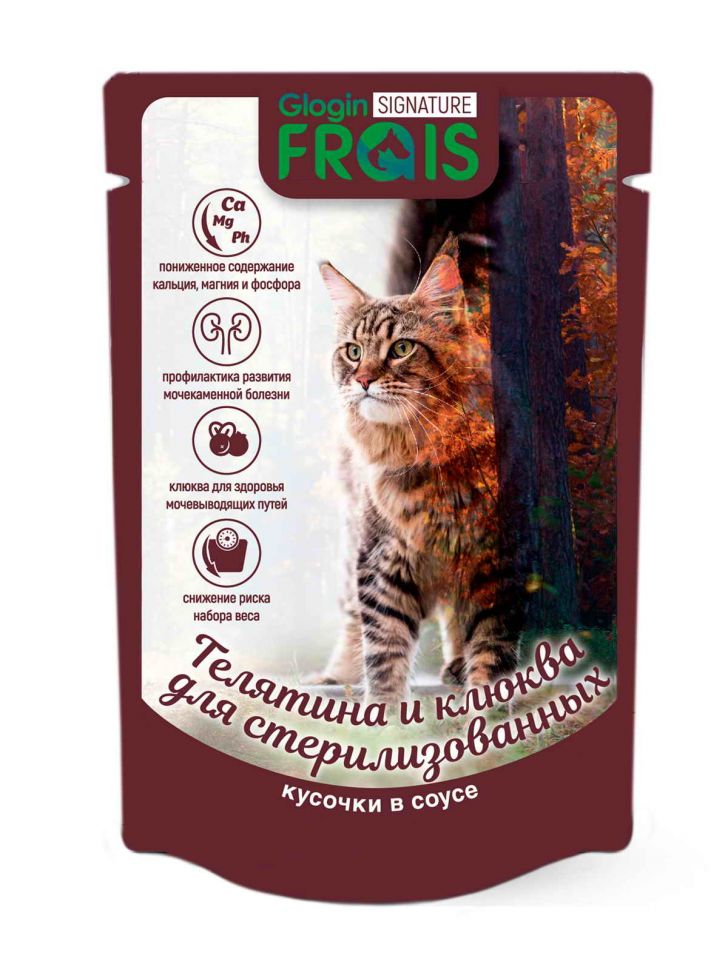 Frais Signature консервы для стерилизованных кошек с телятиной и клюквой в соусе, 80 гр.