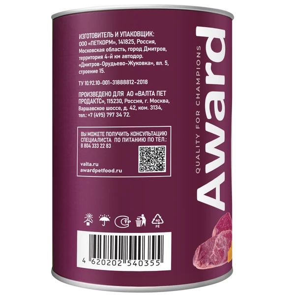 AWARD: влажный корм для щенков от 1 месяца, паштет из телятины с овощами, 400 гр.