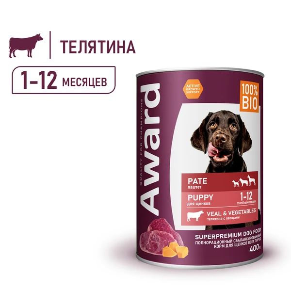 AWARD: влажный корм для щенков от 1 месяца, паштет из телятины с овощами, 400 гр.