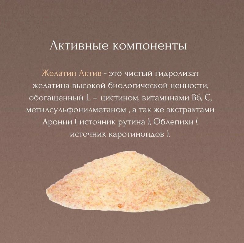 Идальго: Желатин Актив ЭкоДог, хондропротектор, для постановки ушей у собак, 300 гр.