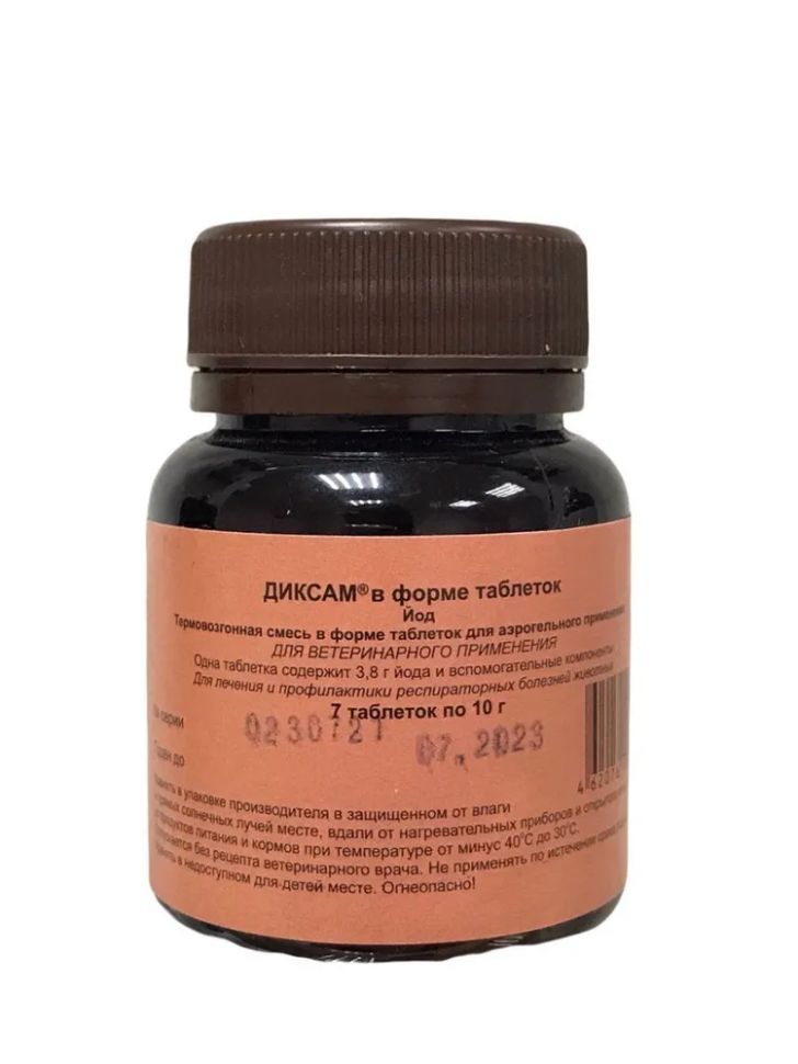 Диксам, горючие таблетки на основе йода для аэрозольной дезинфекции помещений, 7 шт./уп.