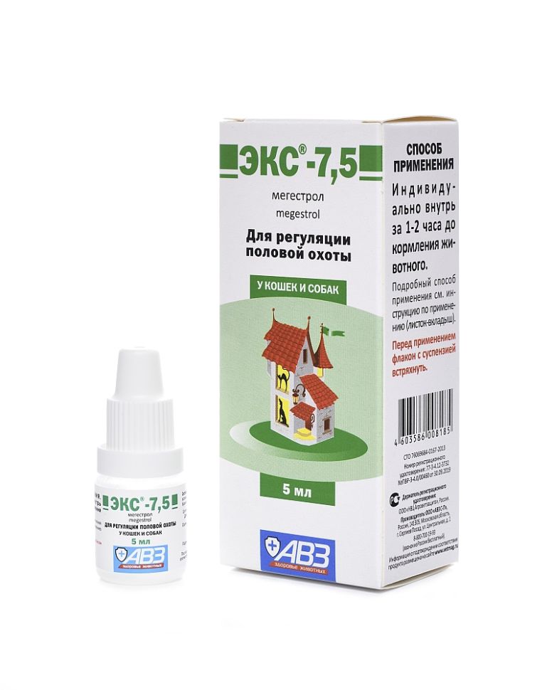 АВЗ: Экс - 7.5: средство для регуляции половой охоты, для кошек и собак, 5 мл 