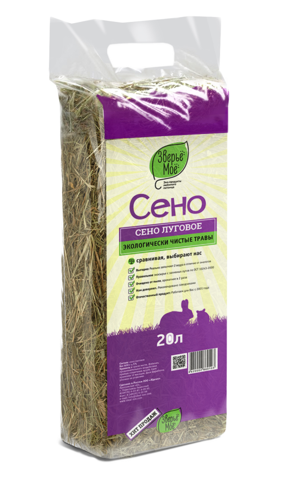 Сено луговое "Зверье мое",  20 л., брикет, 600 гр.