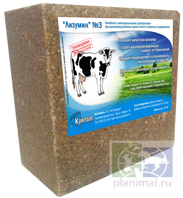 Кристалл: Солеблок "Лизумин" № 3 для высокоудойных коров при летне-лагерном содержании, 4 кг