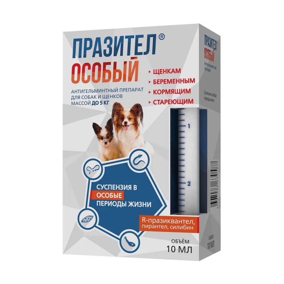 Астрафарм: Празител Особый, суспензия, антигельминтик для собак до 5 кг, 10 мл