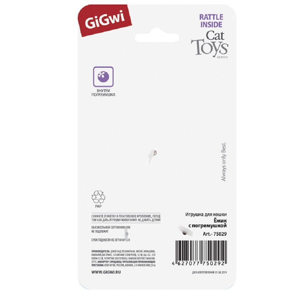 GiGwi Игрушка для кошек Ежик с погремушкой 7 см, серия CATCH & SCRATCH, арт. 75029