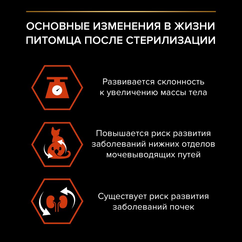 Purina: Pro Plan Sterilised Vital Functions Сухой корм, для стерилизованных кошек, для поддержания органов чувств, лосось, 1,5 кг