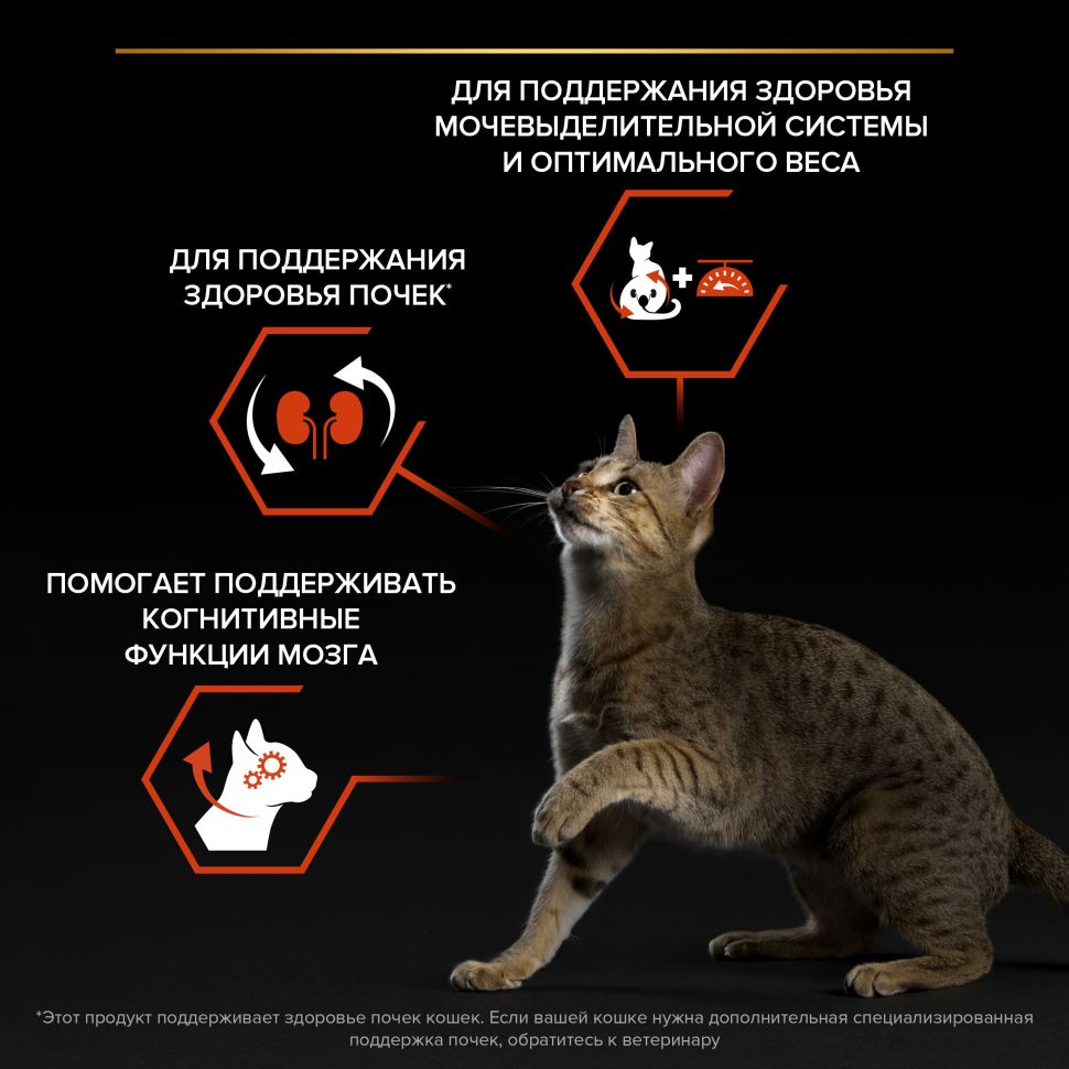 Purina: Pro Plan Sterilised Vital Functions Сухой корм, для стерилизованных кошек, для поддержания органов чувств, лосось, 1,5 кг