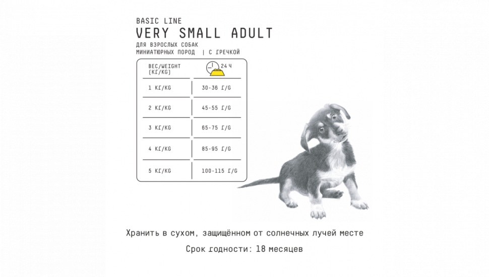AJO VERY SMALL ADULT корм для собак миниатюрных пород с индейкой и ягненком, 1,5 кг