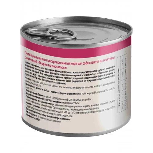 Влажный корм Мнямс: Паштет из телятины с ветчиной "Террин по-версальски", для собак всех пород, 200 гр.