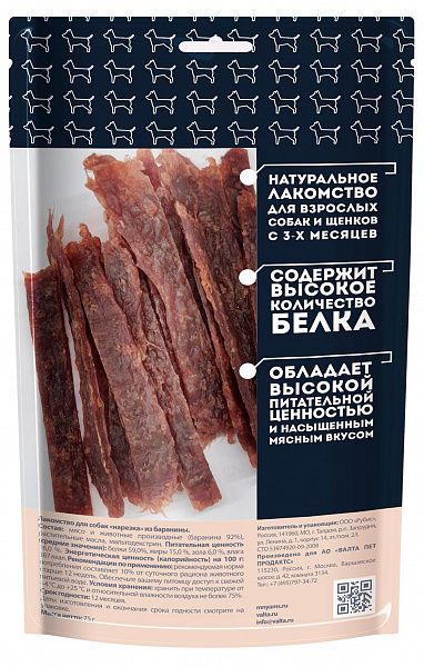 Лакомство Мнямс для собак Нарезка из баранины 75 гр.