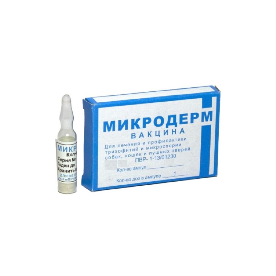 Вакцина Микродерм, против трихофитий и микроспории, для кошек, собак и пушных зверей, 1 апмула