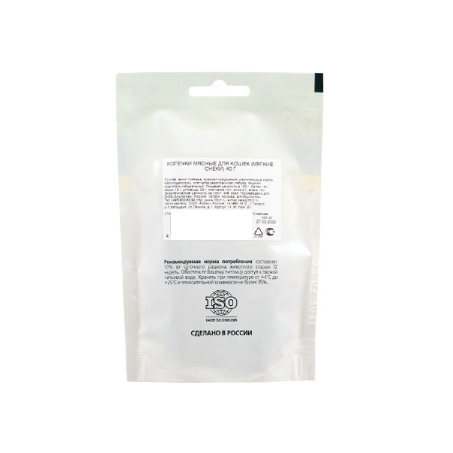 TiTBiT: Колечки мясные для кошек (мягкие снеки) 40 гр