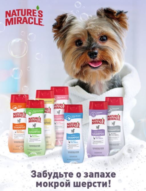 Nature's Miracle Шампунь Oatmeal Odor Control с овсяным молочком с контролем запаха, для собак, 473м