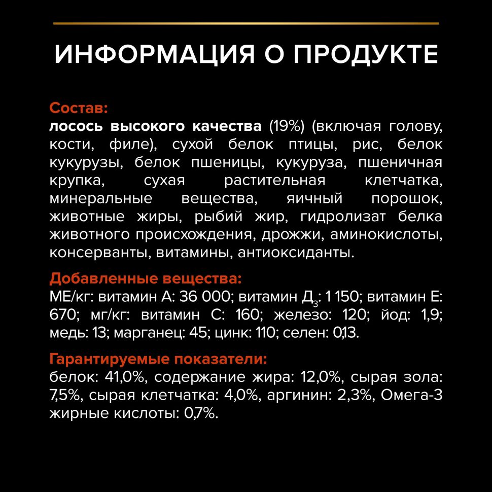 Purina: Pro Plan Sterilised Vital Functions Сухой корм, для стерилизованных кошек, для поддержания органов чувств, лосось, 3 кг