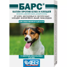 АВЗ: Барс капли инсектоакарицидные для собак 2-10 кг, 1,4 мл, 1 пипетка