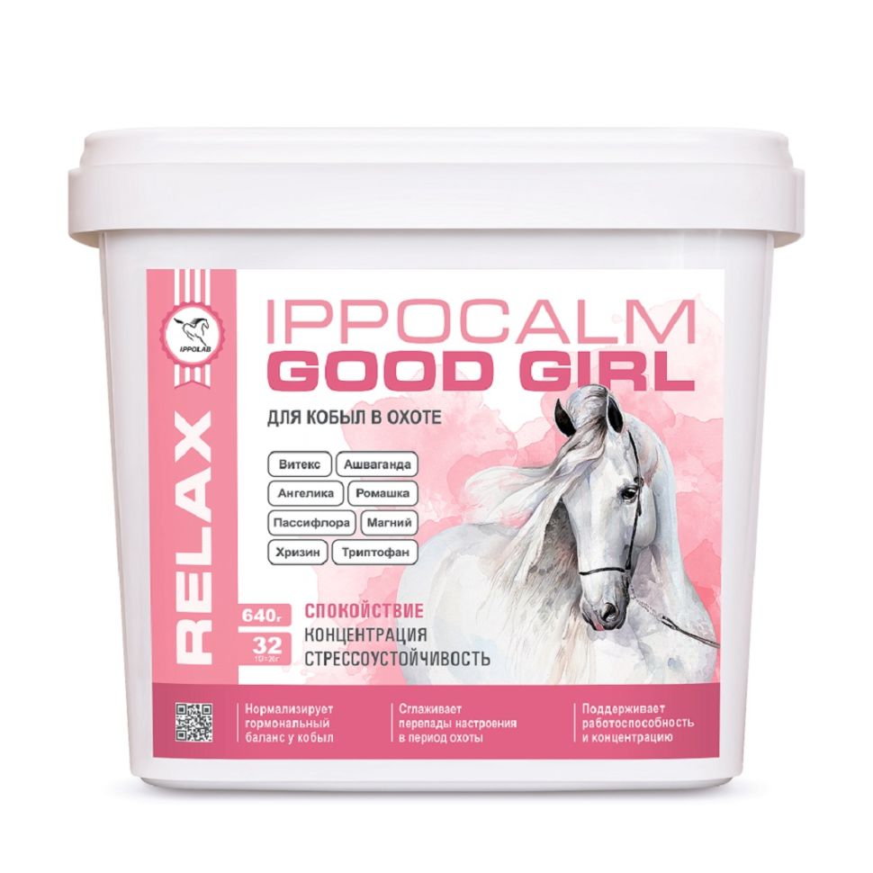 Пробио Ippocalm Good Girl  / Иппокальм Гуд Герл успокаивающая добавка для кобыл в охоте , 640 гр.