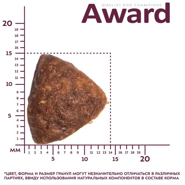 AWARD: корм для взрослых собак, с говядиной и курицей, с добавлением брокколи и черники, 2 кг