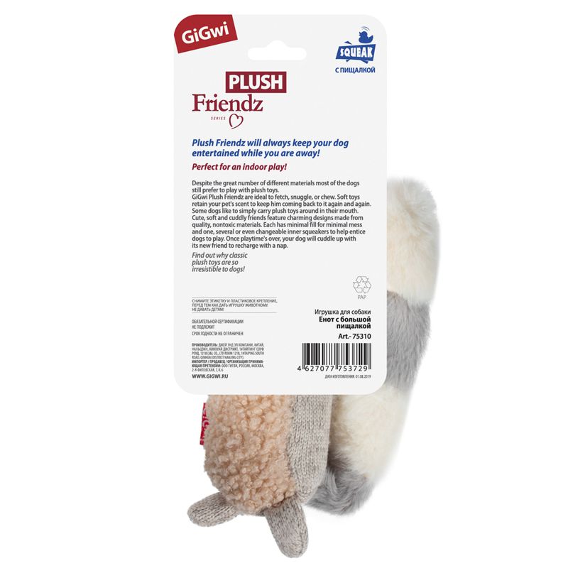 GiGwi Игрушка Енот с пищалкой 17см, серия PLUSH FRIENDZ, арт. 75310