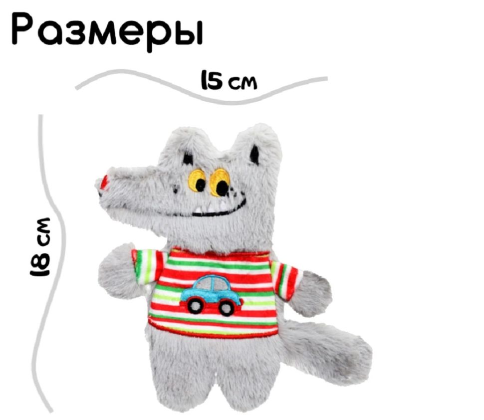 Triol: Волчонок, игрушка для щенков, шуршащая, серия PUPPY, 180 мм, 12141247