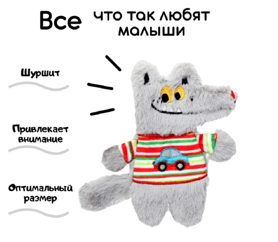 Triol: Волчонок, игрушка для щенков, шуршащая, серия PUPPY, 180 мм, 12141247