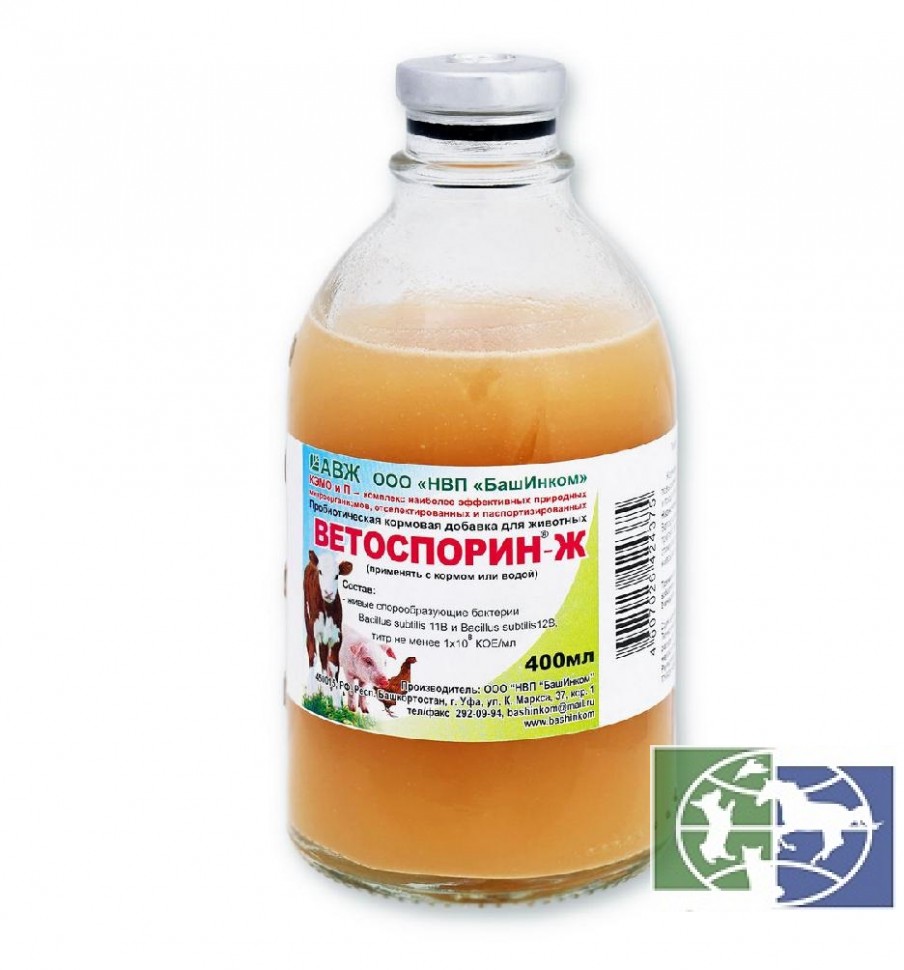 Ветоспорин-Ж, пробиотическая кормовая добавка для животных, 400 мл