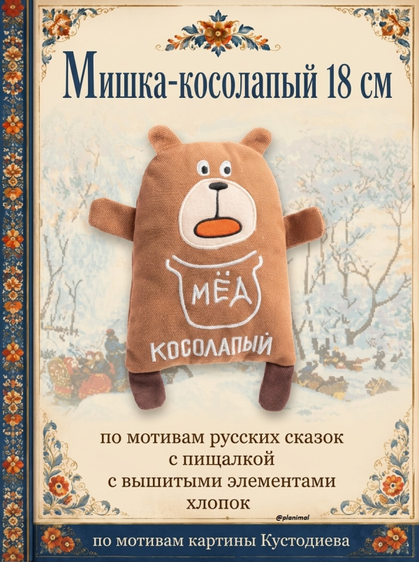 Triol: Игрушка для собак мягкая Мишка-косолапый, 150мм/180 мм, арт. 12141252