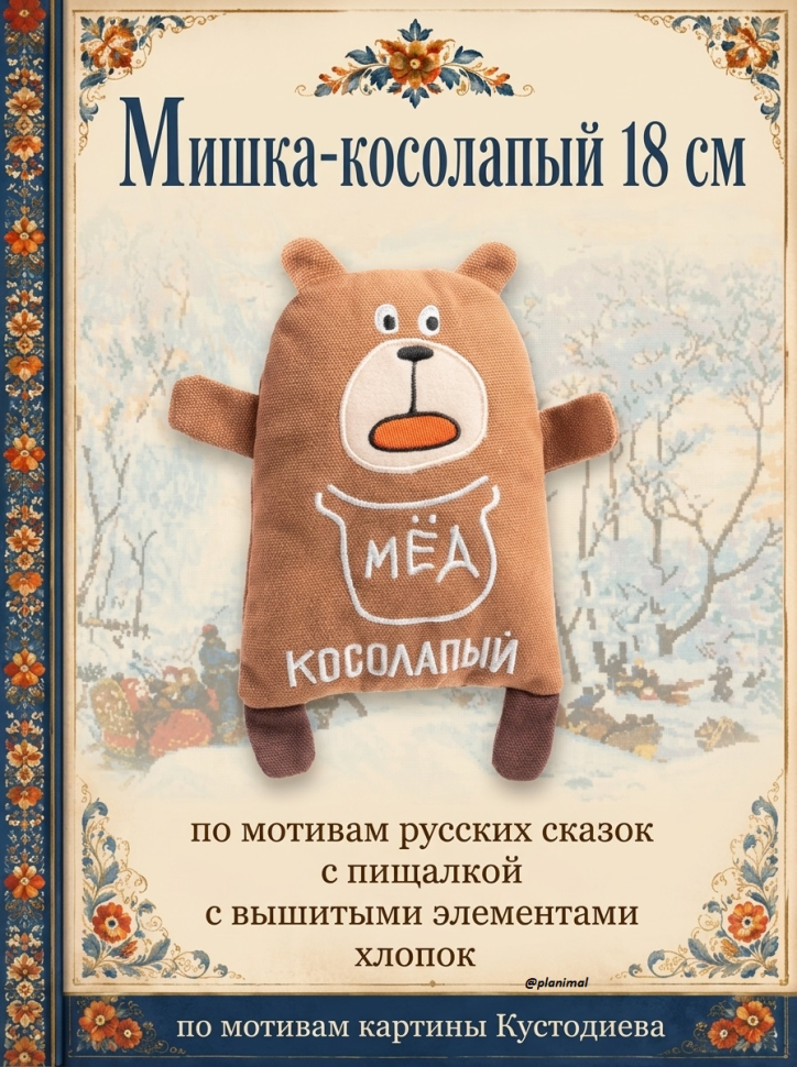 Triol: Игрушка для собак мягкая Мишка-косолапый, 150мм/180 мм, арт. 12141252