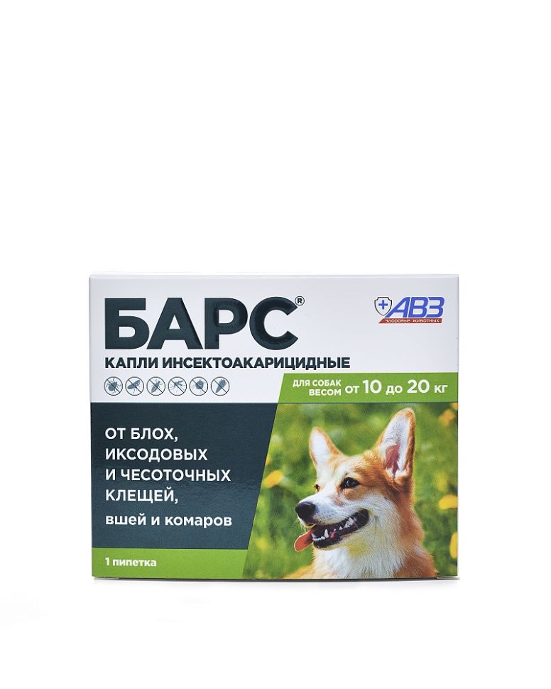 АВЗ: БАРС капли инсектоакарицидные для собак от 10 до 20 кг (1 пип. по 1,34 мл)