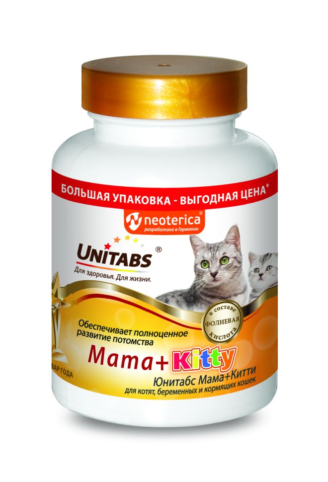Unitabs: Mama+Kitty для котят, беременных и кормящих кошек, 200 табл.