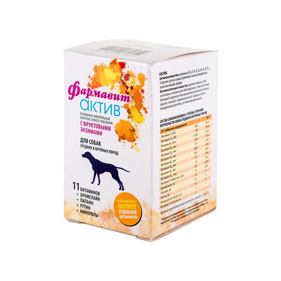 Фармакс: Фармавит Актив витаминно-минеральный комплекс для собак средних и крупных пород, 120 таблеток